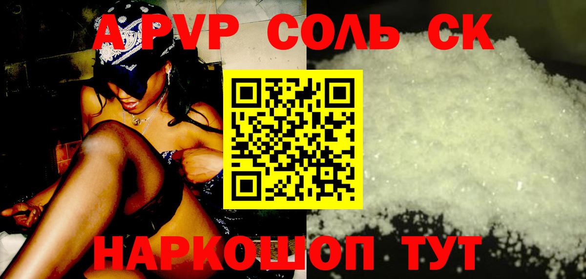 Alfa_PVP крисы CK Сердобск