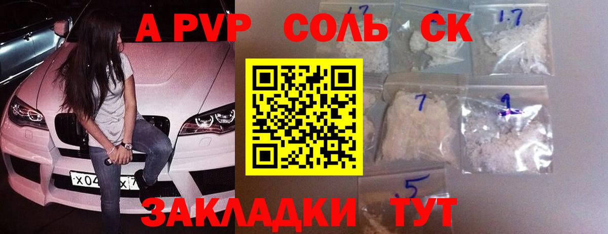Alpha PVP VHQ  Alfa_PVP СК  Сердобск  закладки  Alfa_PVP  Вход с VPN  Альфа ПВП СК 