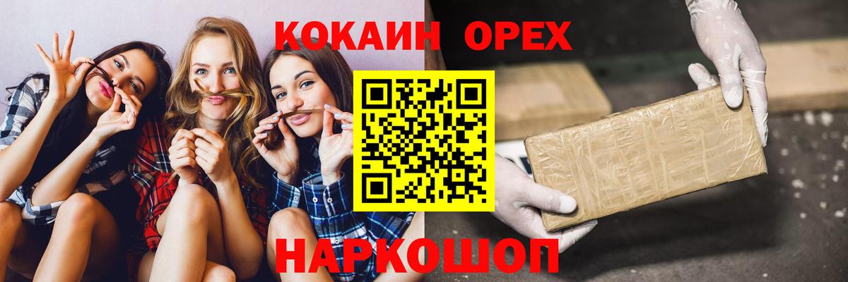 Cocaine 99% Сердобск