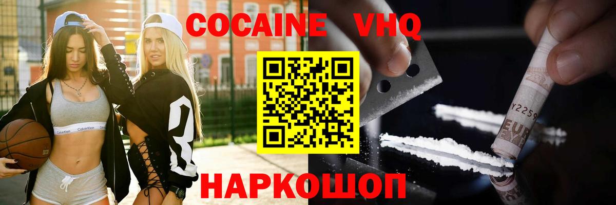 Сердобск  COCAIN FishScale  Cocaine Боливия  Вход с VPN 