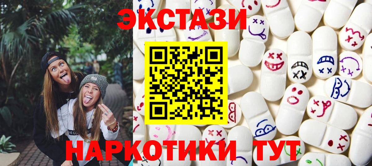 Экстази  Ecstasy VHQ  Сердобск  Вход с VPN  Ecstasy louis Vuitton 