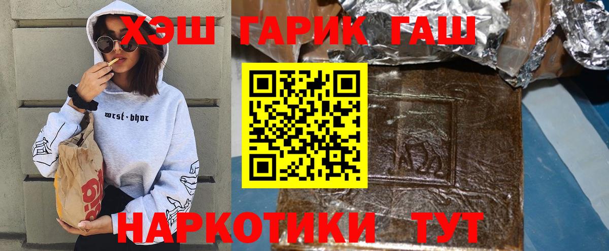 ГАШ AMNESIA HAZE  Вход с VPN  Сердобск 