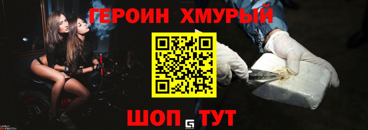 Героин Афган Сердобск