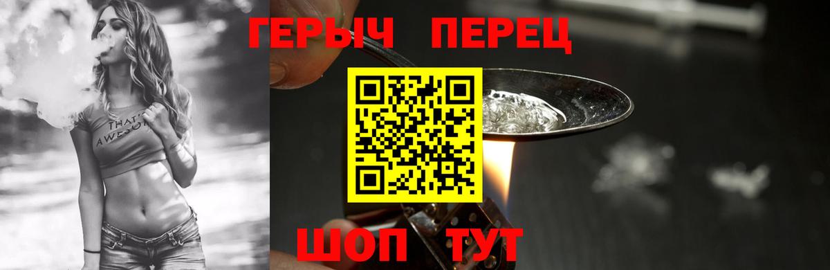 Сердобск  Героин Heroin  Вход с VPN 