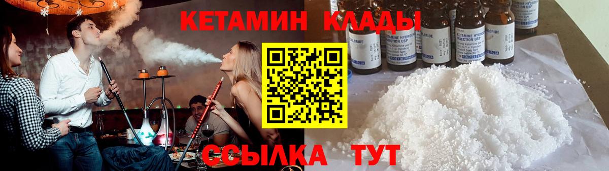КЕТАМИН ketamine  Вход с VPN  Сердобск 
