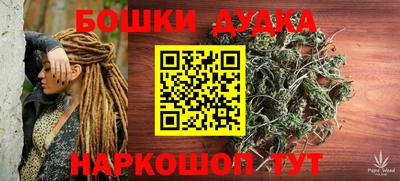 марихуана Пушкино