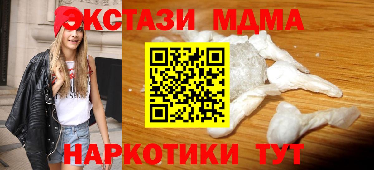 МДМА кристаллы  Вход с VPN  Сердобск  MDMA  МДМА crystal 