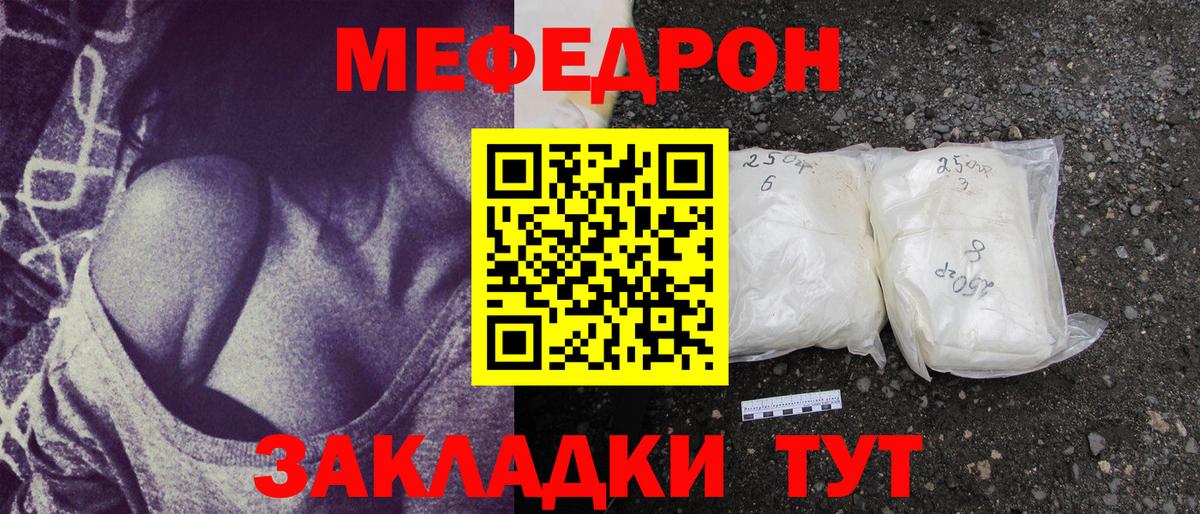 Меф мяу мяу кристаллы Сердобск