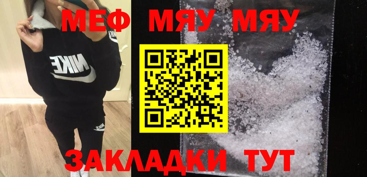 Сердобск  МЕФ 4 MMC  Вход с VPN  Меф mephedrone 