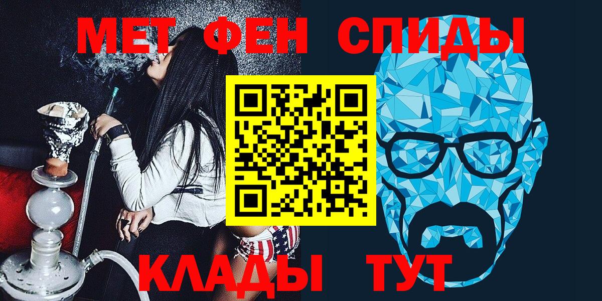 Сердобск  Первитин Methamphetamine  Первитин Methamphetamine  Вход с VPN 
