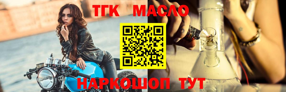 ТГК жижа Сердобск