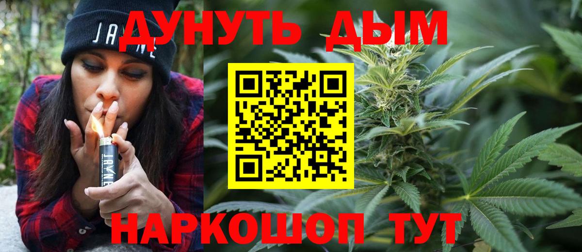 Канабис индика Сердобск